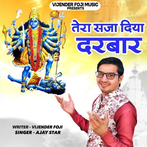 Tera Saja Diya Darbar Pandit Ajay Star MP3 Download