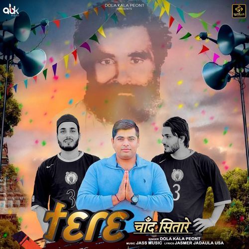 Tere Chand Sitare Dola Kala Peont MP3 Download