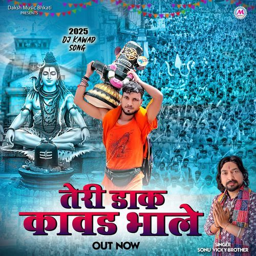 Teri Dak Kawad Bhole Gurmeet Parjapat MP3 Download