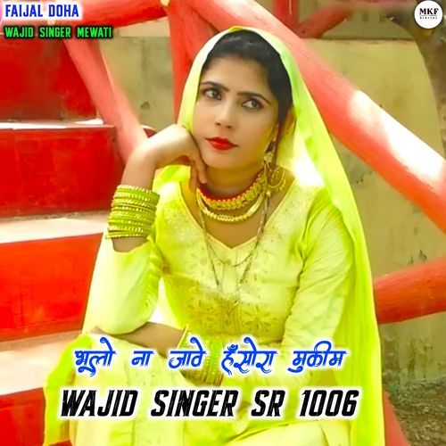 Wajid Singer Sr 1006 Faijal Mewati Vlog  MP3 Download
