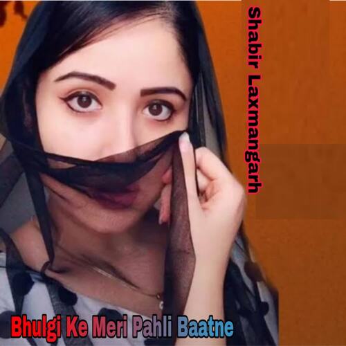 Bhulgi Ke Meri Pahli Baatne Shabir Laxmangarh MP3 Download
