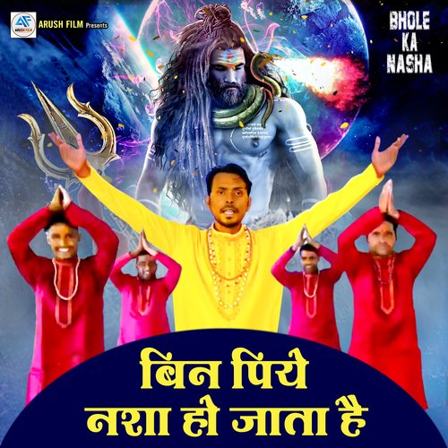 Bin Piye Nasha Ho Jata Hai (Hariyanvi) Praveen Mathorkar MP3 Download