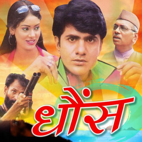 Dhouns Mashrur Ali MP3 Download