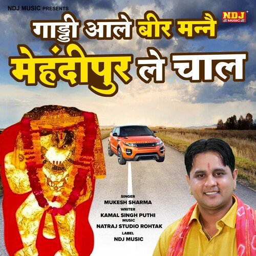 Gaddi Aale Bir Manne Mehandipur Le Chal Mukesh Sharma MP3 Download