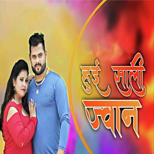 Hui Saali Jawan Upendra Rana MP3 Download