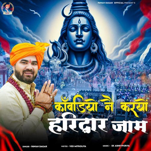 Kawadiyo Ne Kario Haridwar Jaam Pawan Dagar MP3 Download