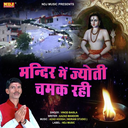 Mandir Me Jyoti Chamak Rahi Vinod Baisla MP3 Download