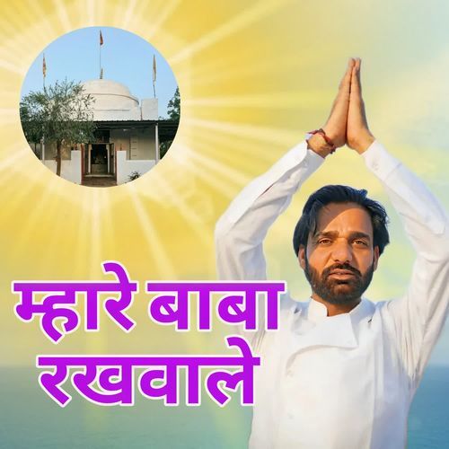 Mhare Baba Rakhwale Rajinder Tanwar MP3 Download