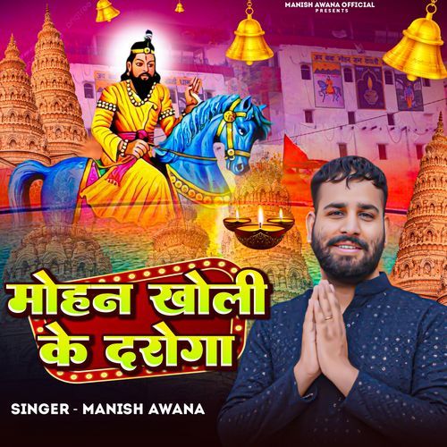 Mohan Kholi Ke Daroga Manish Awana MP3 Download