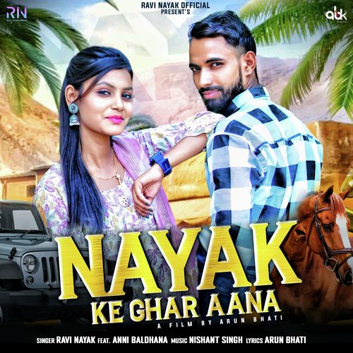 Nayak Ke Ghar Aana Ravi Nayak MP3 Download