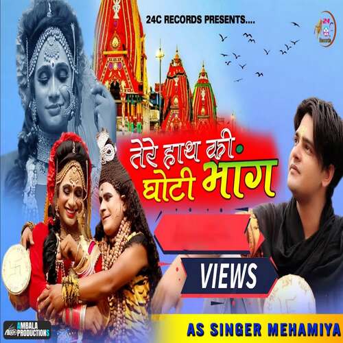 Teri Hath Ki Ghoti Bhang AS Singer MP3 Download
