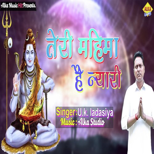 Teri Mahima Hai Niyari Uk Ladasiya MP3 Download
