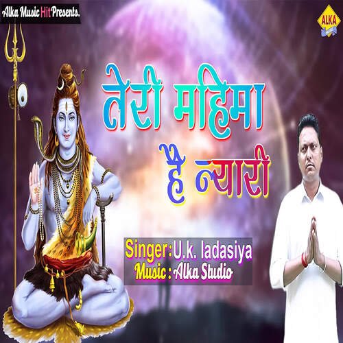 Teri Mahima Hai Niyari Uk Ladasiya MP3 Download