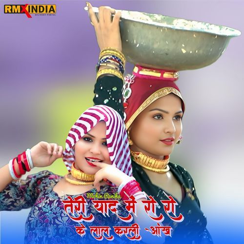 Teri Yaad Me Ro Ro Ke Lal Karli Aakh Mohin Ranika MP3 Download
