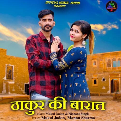 Thakur Ki Barat Nishant Singh MP3 Download