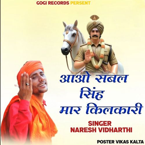 Aao Sabal Singh Maar Kilkari Naresh Vidharthi MP3 Download