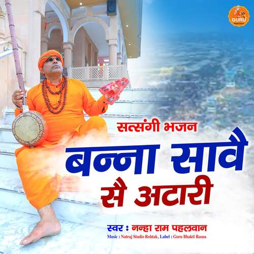 Bana Sove Se Attari Nanha Ram Pehalwan MP3 Download