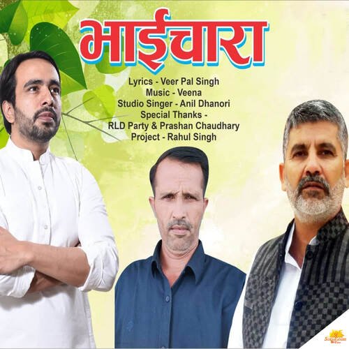 Bhaichara Anil Dhanori MP3 Download