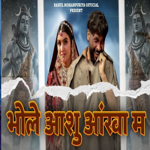 Bhole Ansoo Aakhya Me Deepak Dablainya MP3 Download