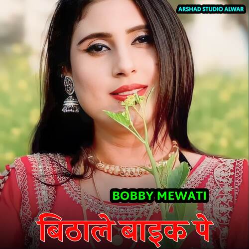 Bitha Le Bike Pe Bobby Mewati MP3 Download
