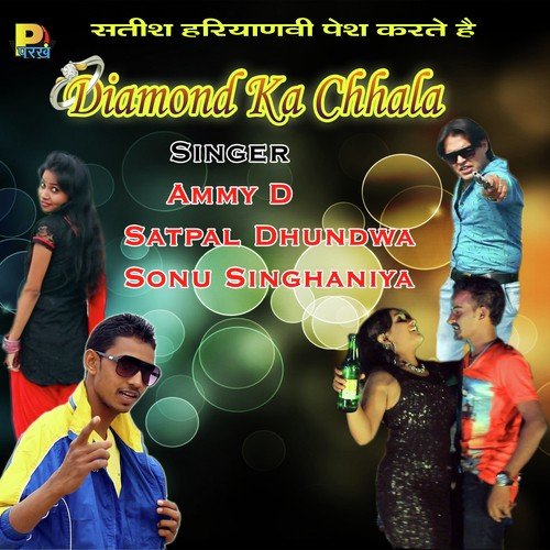 Diamond Ka Chhala Sonu Singhaniya MP3 Download