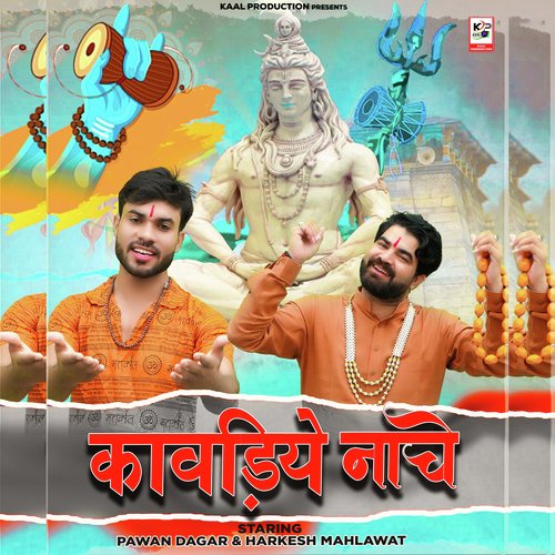 KAWADIYE NACHE DJ PE (Bhole Song) Pawan Dagar MP3 Download