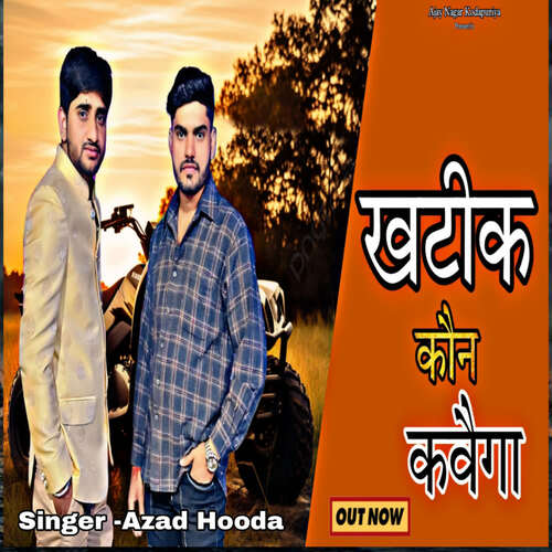 Khatik Kon Kavega Azad Hooda MP3 Download
