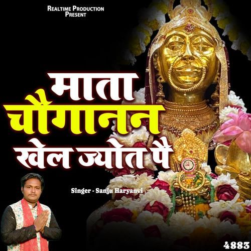 Maat Chouganan Khel Jyot Pe Sanju Haryanvi MP3 Download