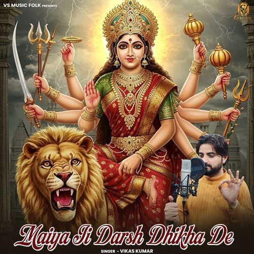 Maiya Ji Darsh Dhikha De Vikas Kumar MP3 Download