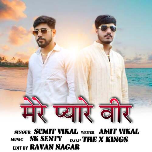Mere Pyare Veer Sumit vikal MP3 Download