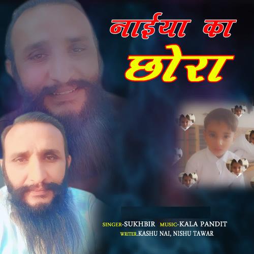 Naiyaan Ka Chhora Sukhbir Verma MP3 Download