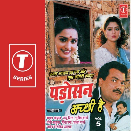 Sunita Sharma Songs MP3 Download