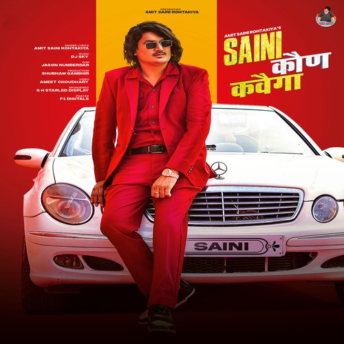 Saini Kaun Kavega Amit Saini Rohtakiya MP3 Download