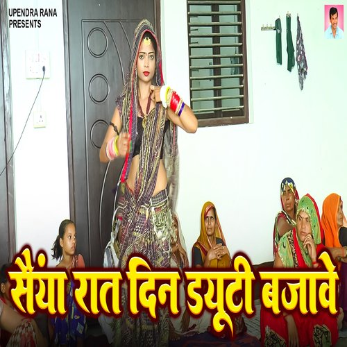 Sainya Raat Din Duty Bajave Sangam Kishori MP3 Download