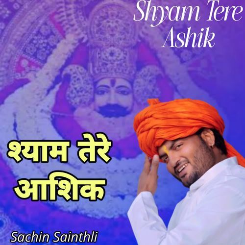 Shyam Tere Aashik Sachin Sainthli MP3 Download
