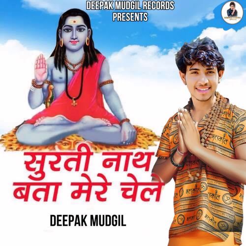 Surti Nath Bata Mere Chele Deepak Mudgil MP3 Download