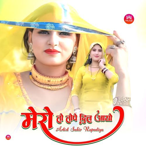 मेरो तो तोपे दिल आयो Mewati Chhora MP3 Download