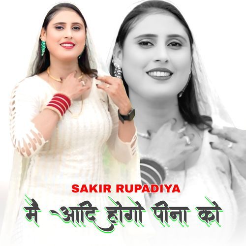 मैं आदि होगो पीना को Sakir Rupadiya MP3 Download
