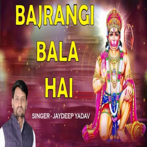 Bajrangi Bala Hai Jaydeep Yadav MP3 Download