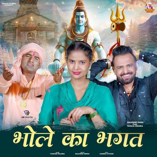 Bhole Ka Bhagat Mandeep Rana MP3 Download