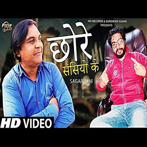 Chhore Sansiyo Ke Surya Panchal MP3 Download