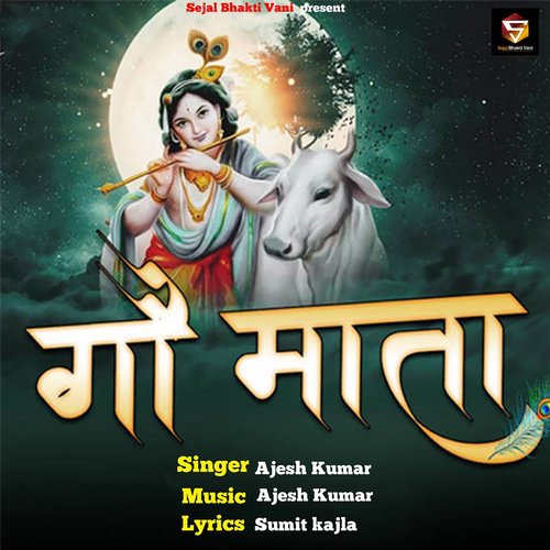Gau Mata Bhajan Ajesh Kumar MP3 Download