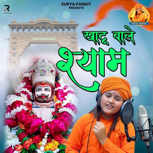 Khatu Wale Shyam Surya Pandit MP3 Download