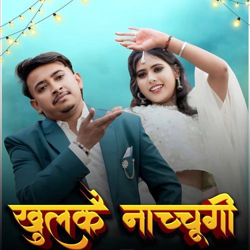 Khulke Nachungi (feat. Ujjwal Kukdawala, Khushi Katariya) Ravi Panchal MP3 Download