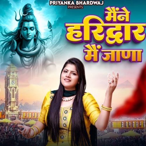 Mene Haridwar Me Jana Priyanka Bhardwaj MP3 Download