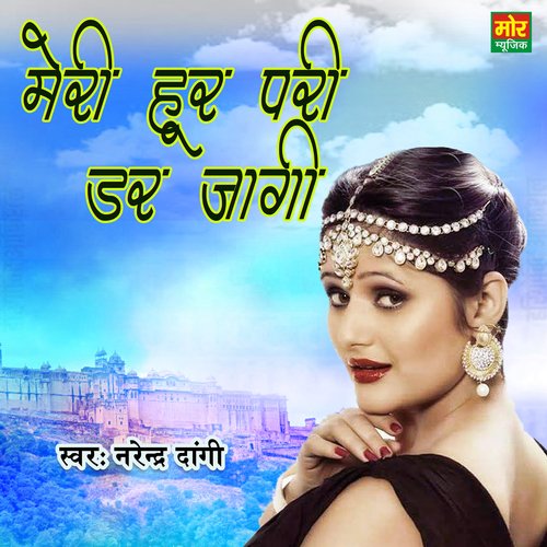 Meri Hoor Pari Dar Ja Gi Narender Dangi MP3 Download