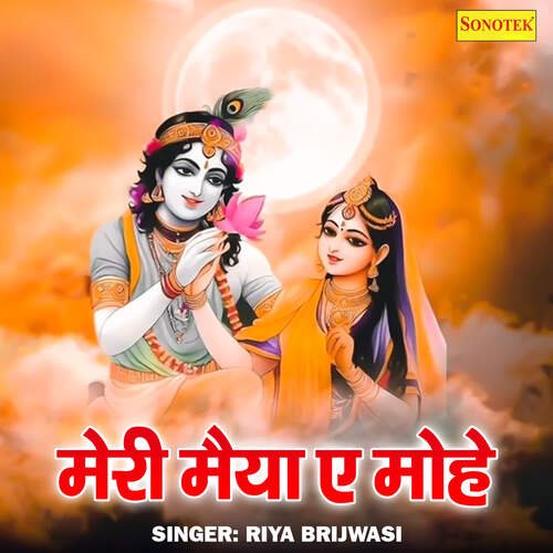 Meri Maiya Ae Mohe Riya Brijwasi MP3 Download