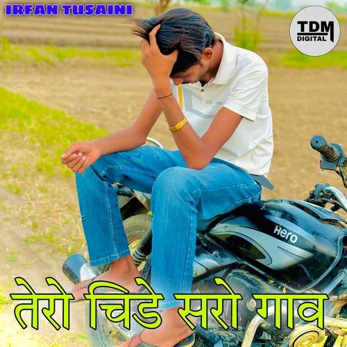 तेरो चिडे सरो गांव Irfan Tusaini MP3 Download