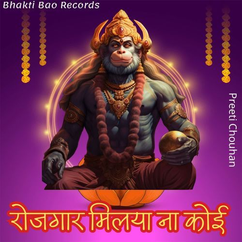 Rojgaar Milya Na Koi Preeti Chouhan MP3 Download