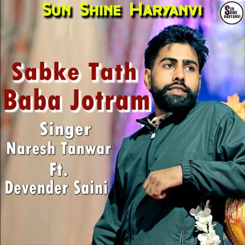 Sabke Thath Baba Jotram Naresh Tanwar MP3 Download